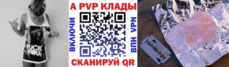 A-PVP СК  Купить где  Амурск 