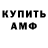 БУТИРАТ GHB David Gameiro