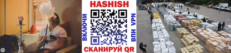 Купить  Амурск  ГАШИШ hashish 