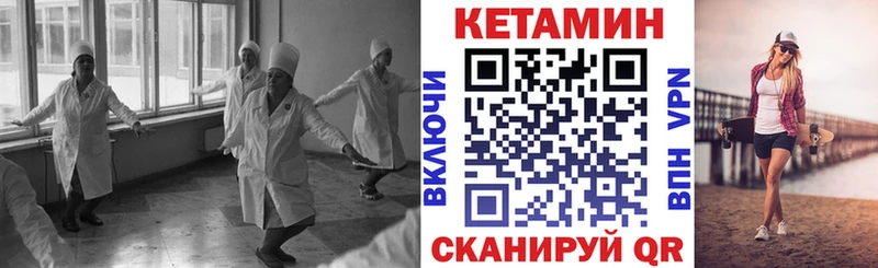 Купить  Амурск  КЕТАМИН VHQ 
