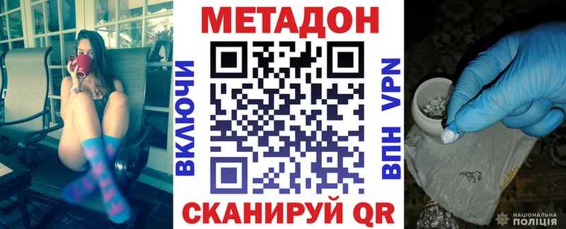 МЕТАДОН methadone  Купить  Амурск 
